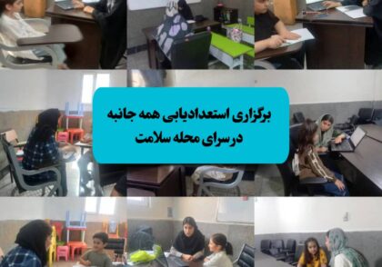 موسسه ذهن روشن دکتر آناهید رضایی