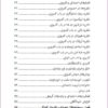 کتاب معجزه قصه درمانی