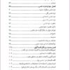 کتاب معجزه قصه درمانی