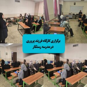 ذهن روشن دکتر اناهید رضایی