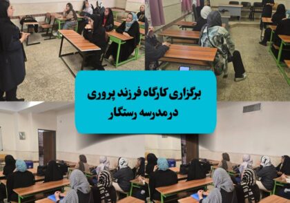 ذهن روشن دکتر اناهید رضایی