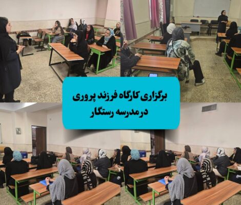 ذهن روشن دکتر اناهید رضایی