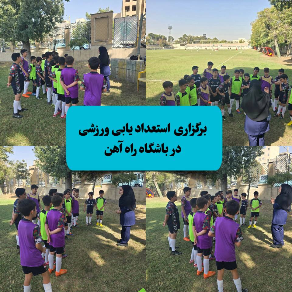 استعدادیابی ذهن روشن دکتر آناهید رضایی