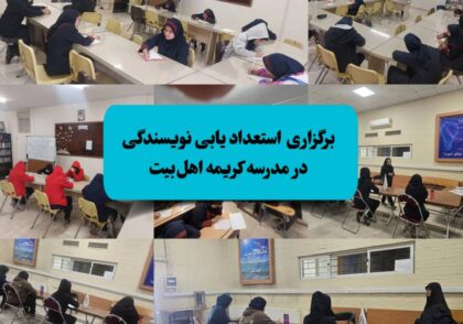 استعدادیابی ذهن روشن دکتر آناهید رضایی