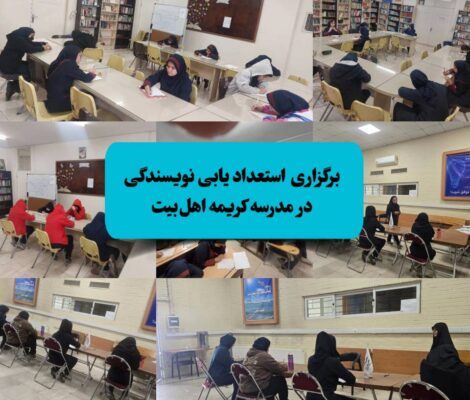استعدادیابی ذهن روشن دکتر آناهید رضایی