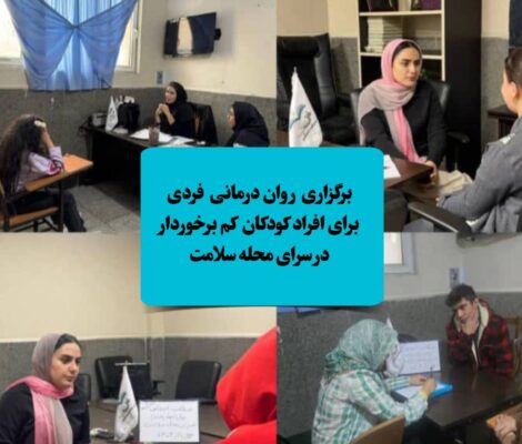 موسسه ذهن روشن دکتر اناهید رضایی