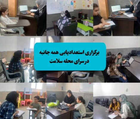 موسسه ذهن روشن دکتر آناهید رضایی