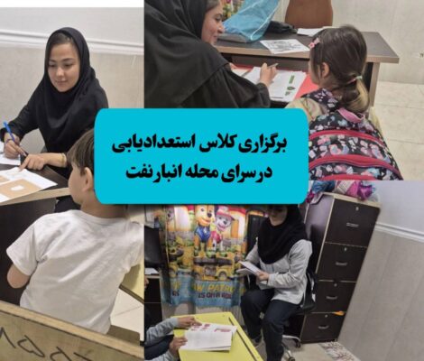 استعدادیابی ذهن روشن دکتر اناهید رضایی