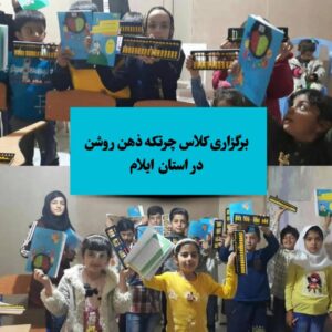 نمایندگی ذهن روشن دکتر آناهید رضایی