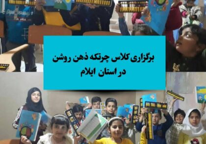 نمایندگی ذهن روشن دکتر آناهید رضایی
