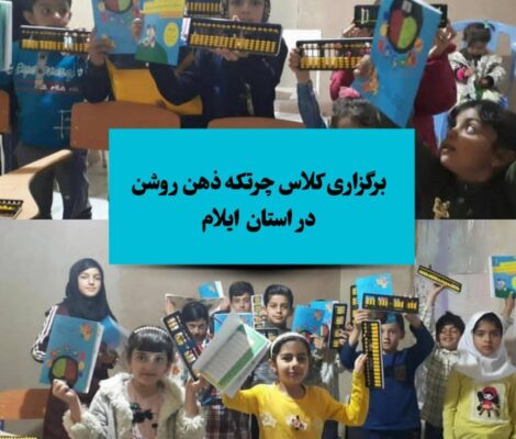 نمایندگی ذهن روشن دکتر آناهید رضایی