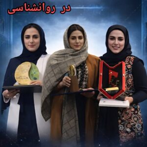 مدیریت راهبردی از استراتژی تا اجرا در کسب و کار روانشناسی